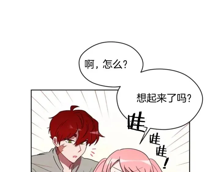 第9话 神秘的J记者 第32页