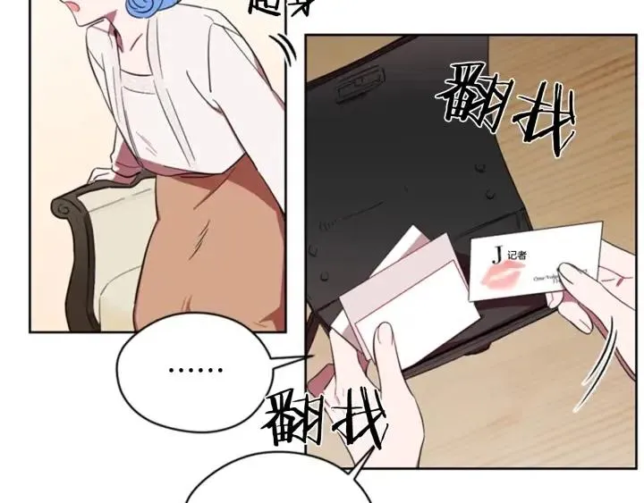 第9话 神秘的J记者 第35页
