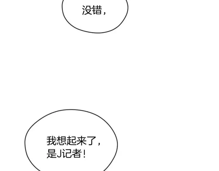 第9话 神秘的J记者 第36页