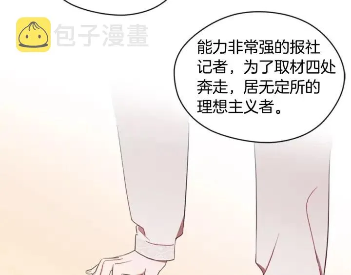第9话 神秘的J记者 第37页