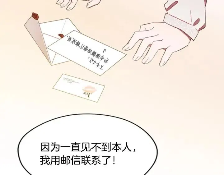 第9话 神秘的J记者 第38页