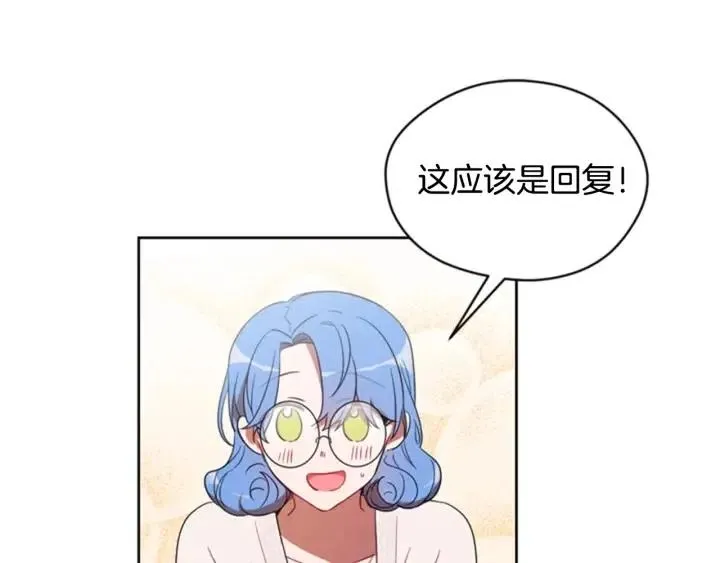 第9话 神秘的J记者 第40页