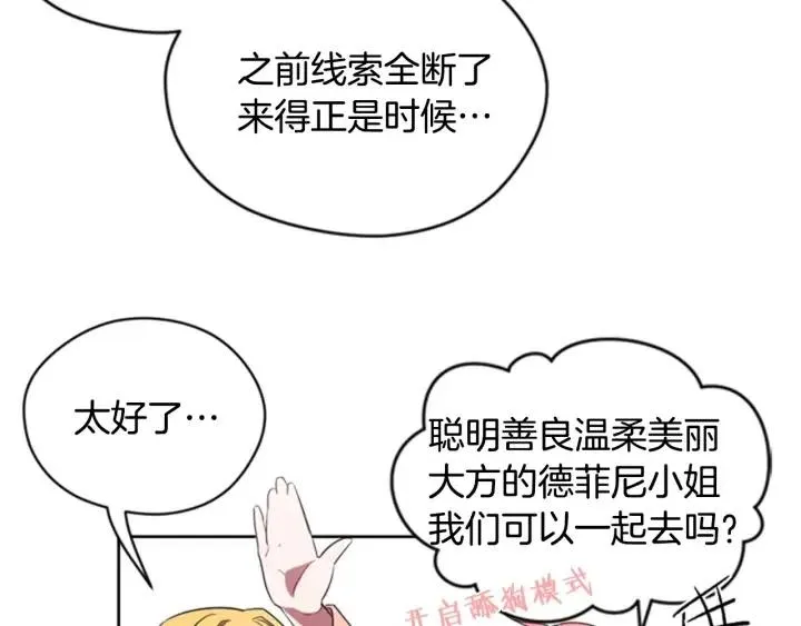 第9话 神秘的J记者 第43页