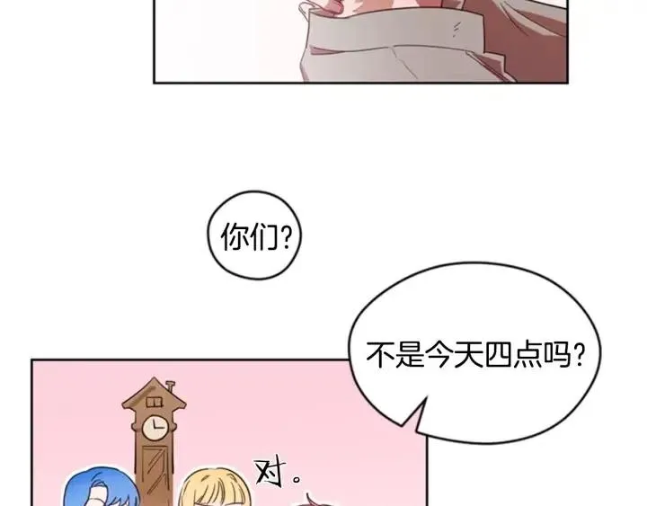 第9话 神秘的J记者 第47页