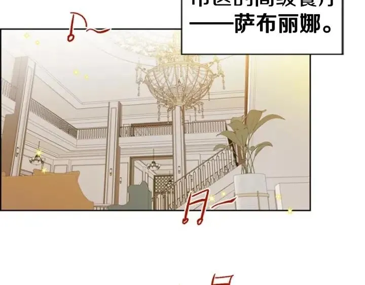 第9话 神秘的J记者 第54页