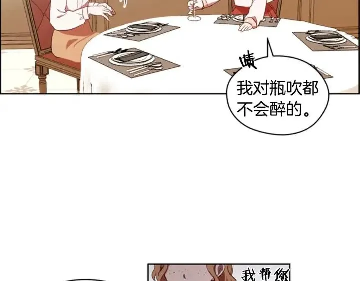 第9话 神秘的J记者 第59页