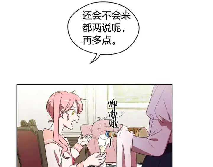 第9话 神秘的J记者 第61页