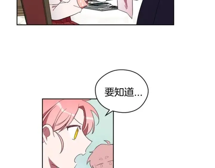 第9话 神秘的J记者 第62页