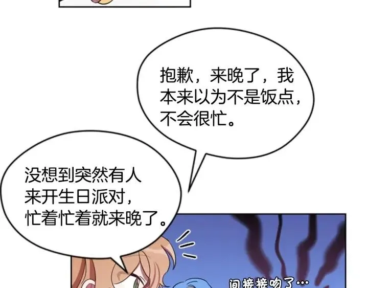 第9话 神秘的J记者 第69页