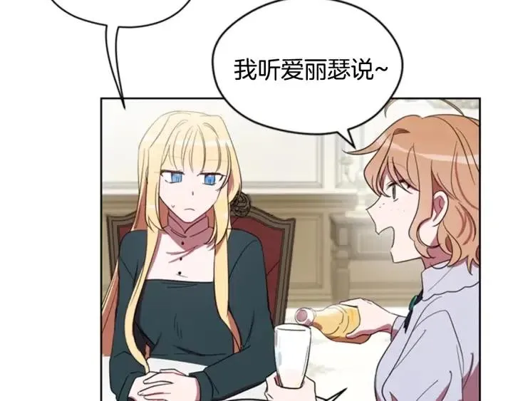 第9话 神秘的J记者 第71页