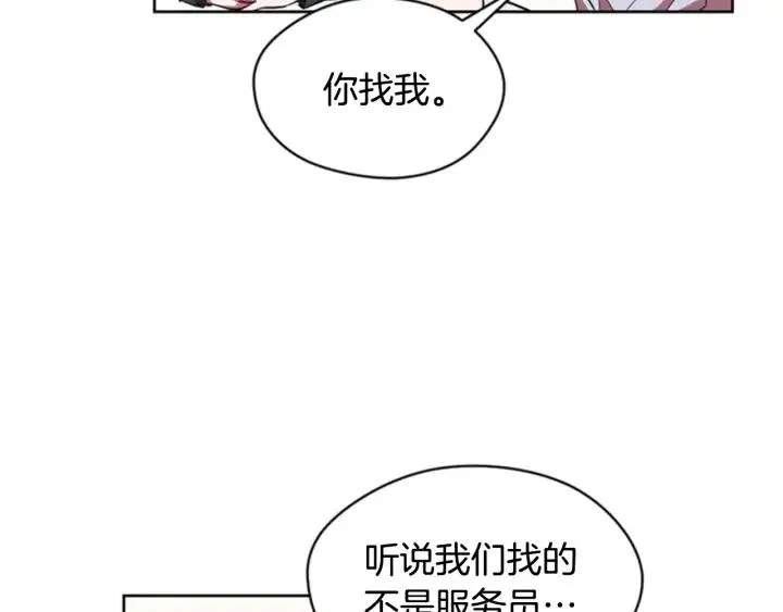 第9话 神秘的J记者 第72页