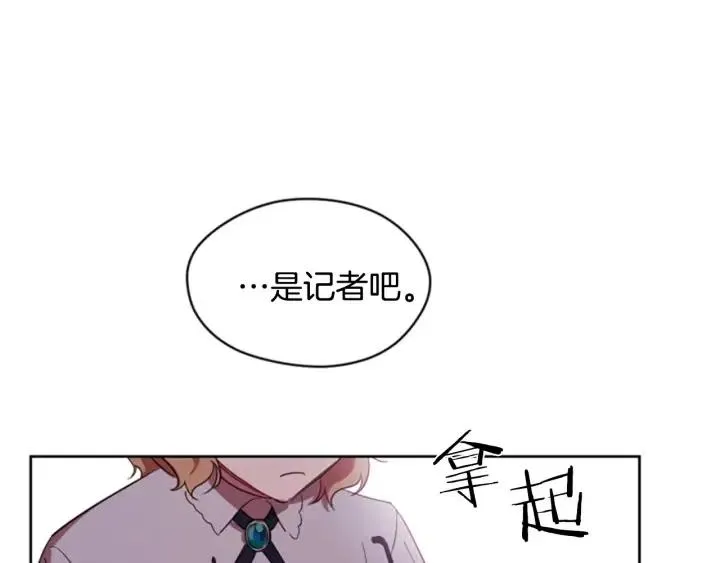 第9话 神秘的J记者 第74页