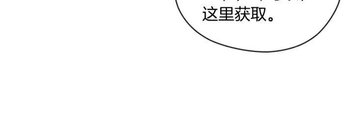 第9话 神秘的J记者 第78页