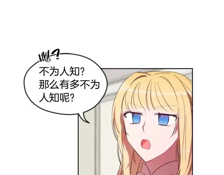 第9话 神秘的J记者 第79页