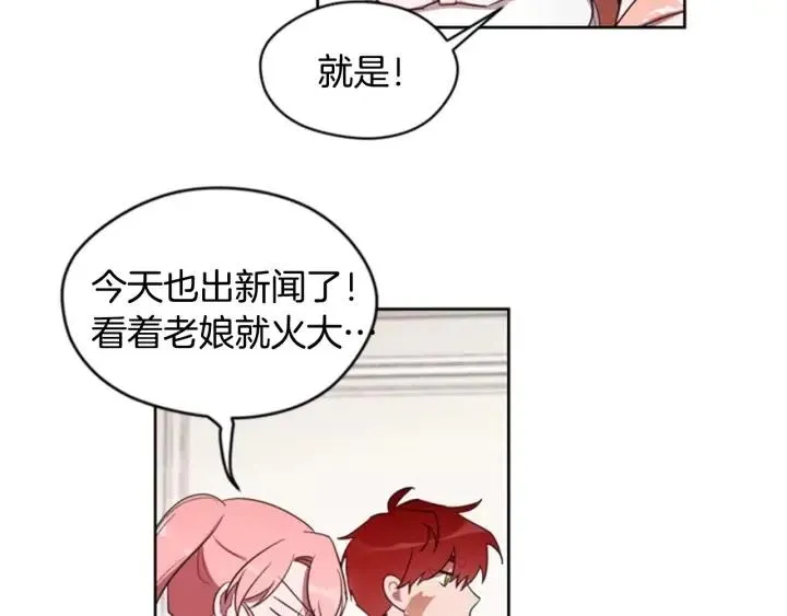 第9话 神秘的J记者 第84页