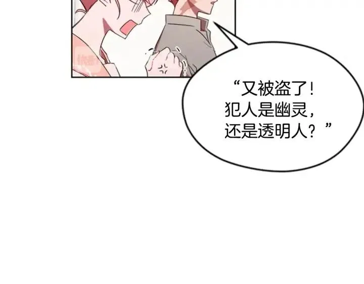 第9话 神秘的J记者 第85页