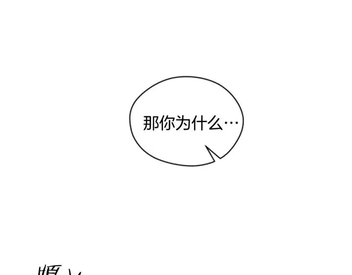 第9话 神秘的J记者 第87页