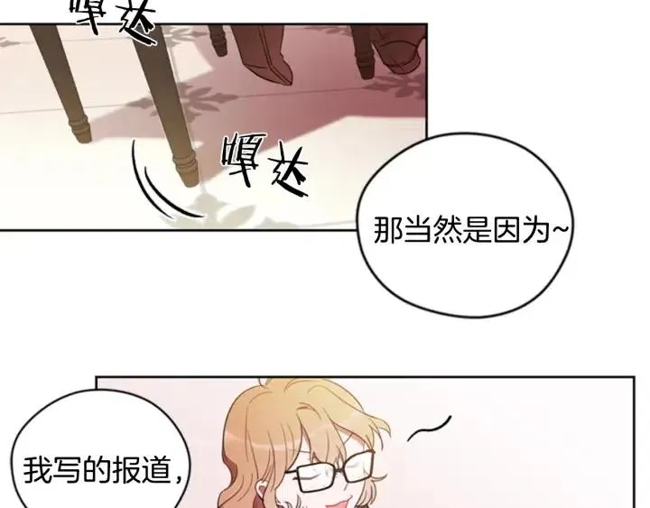 第9话 神秘的J记者 第88页
