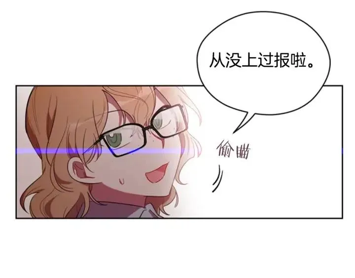 第9话 神秘的J记者 第90页