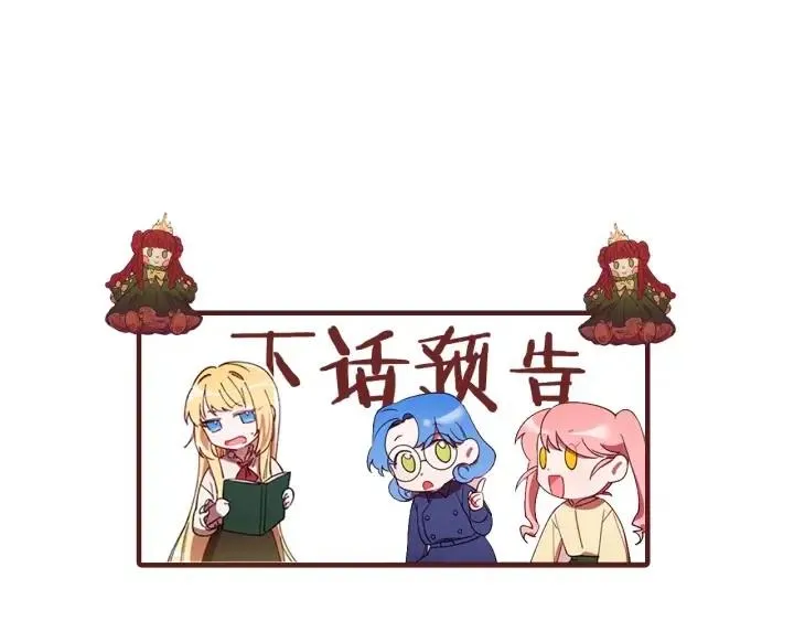 第9话 神秘的J记者 第93页