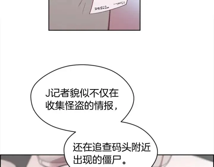 第9话 神秘的J记者 第95页