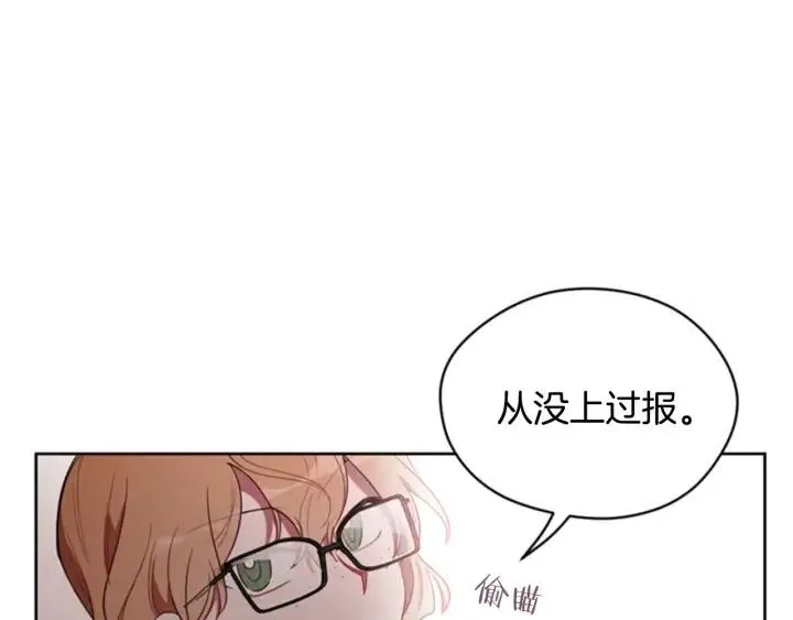 第10话 僵尸出没？ 第4页