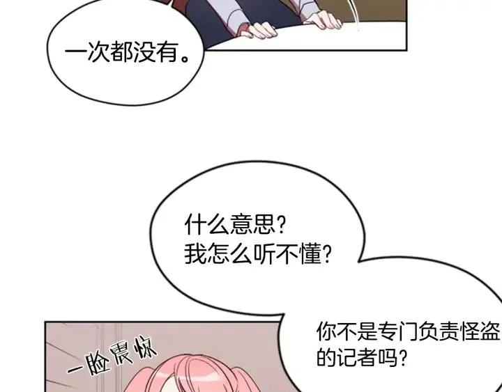 第10话 僵尸出没？ 第8页
