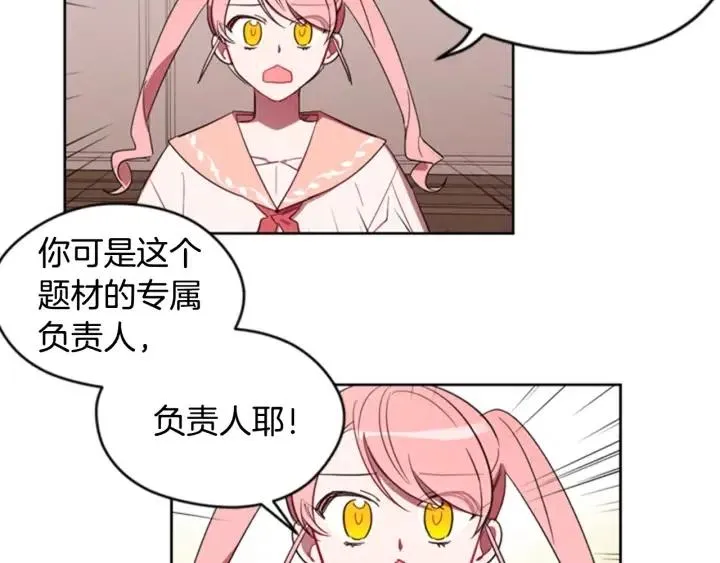 第10话 僵尸出没？ 第9页