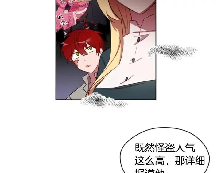 第10话 僵尸出没？ 第14页