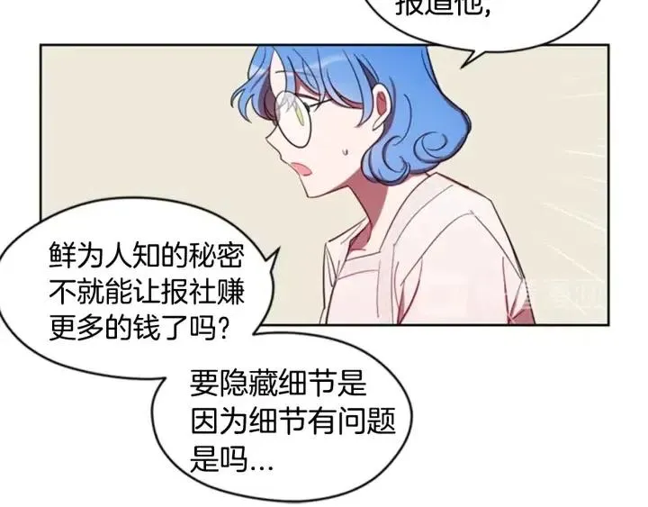 第10话 僵尸出没？ 第15页