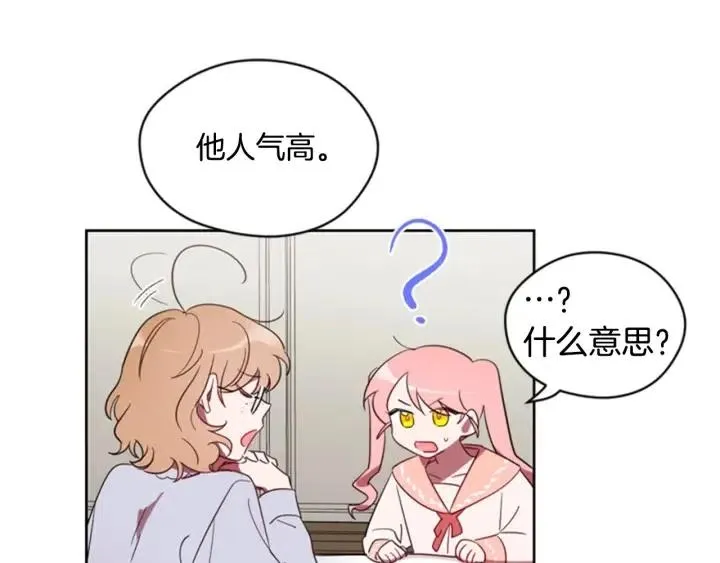 第10话 僵尸出没？ 第17页