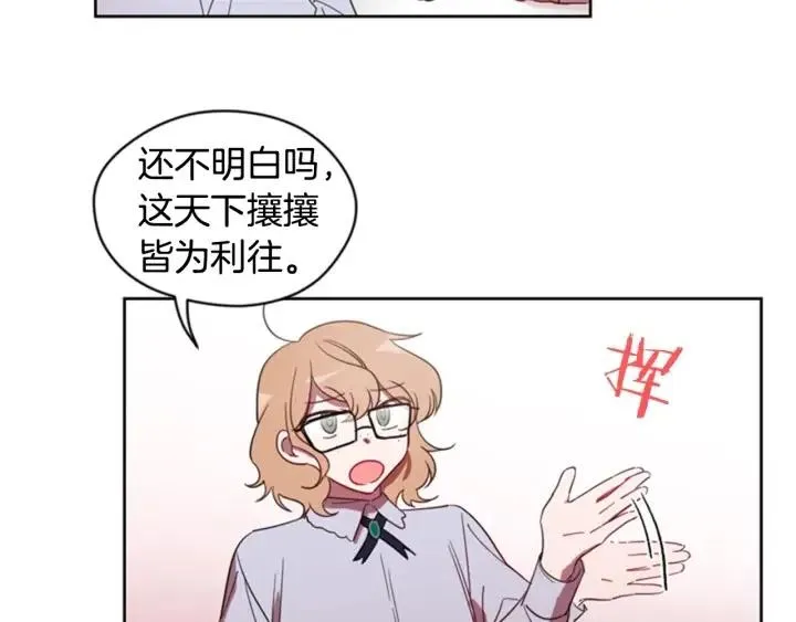 第10话 僵尸出没？ 第18页