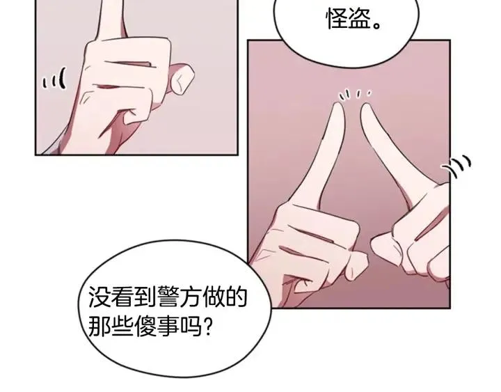 第10话 僵尸出没？ 第20页