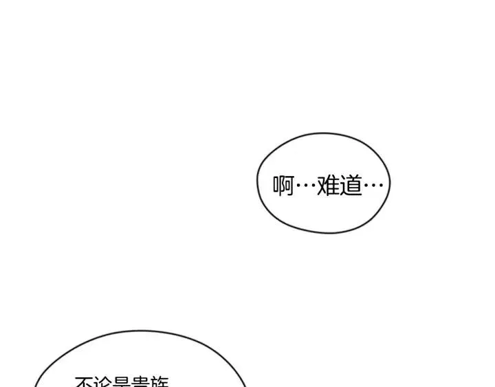 第10话 僵尸出没？ 第21页