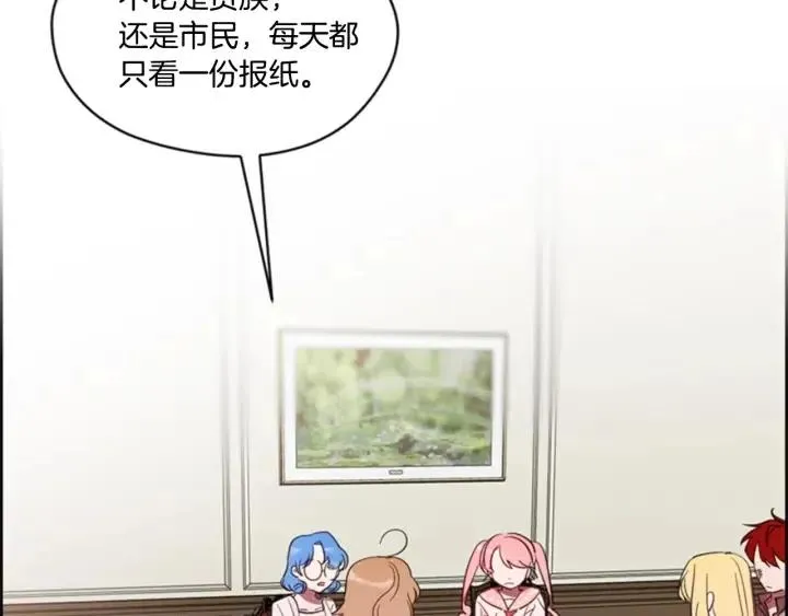 第10话 僵尸出没？ 第22页