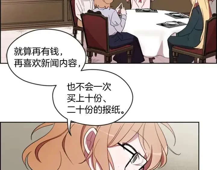 第10话 僵尸出没？ 第23页