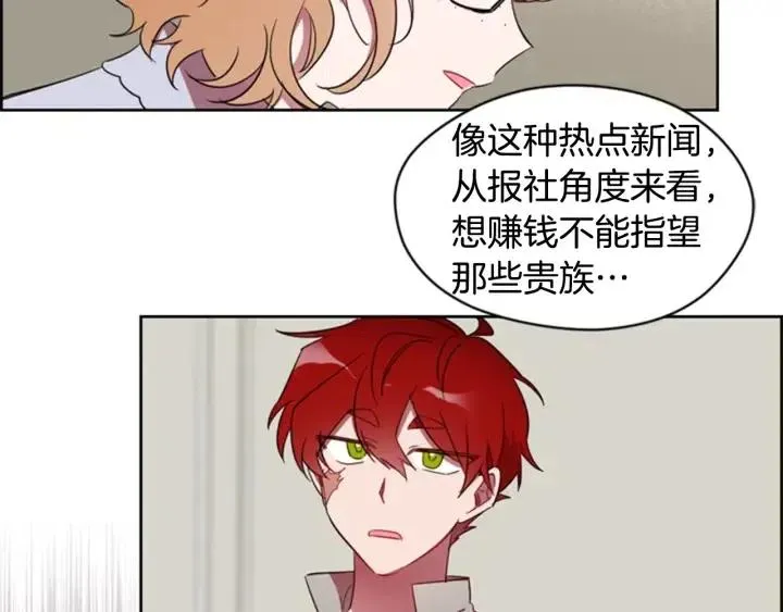 第10话 僵尸出没？ 第24页