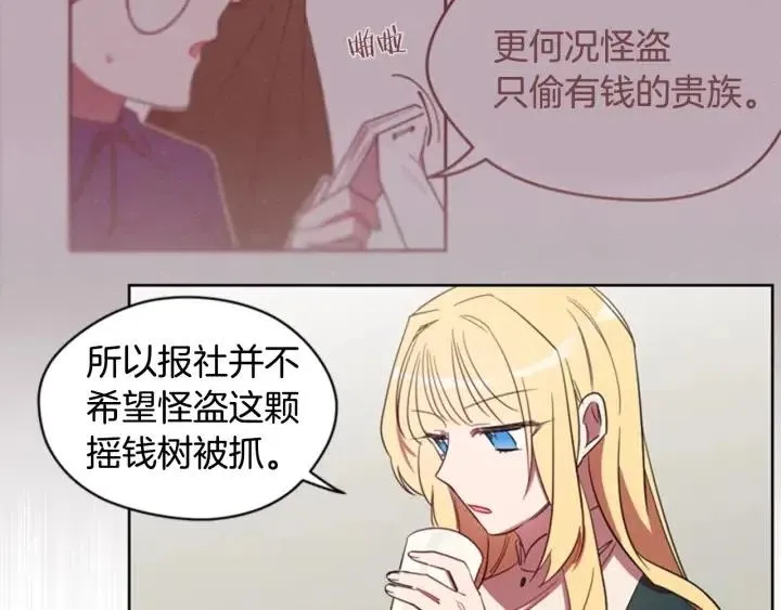 第10话 僵尸出没？ 第26页