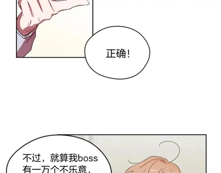 第10话 僵尸出没？ 第28页