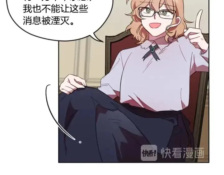 第10话 僵尸出没？ 第29页