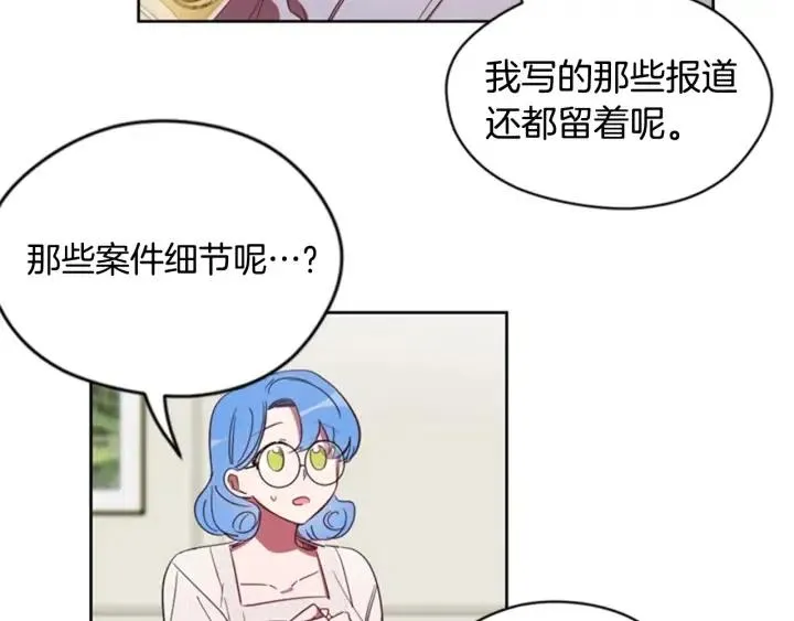 第10话 僵尸出没？ 第32页