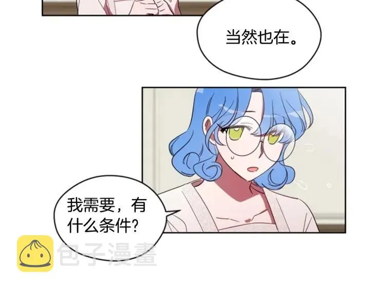 第10话 僵尸出没？ 第33页