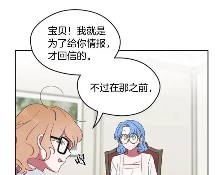 第10话 僵尸出没？ 第34页