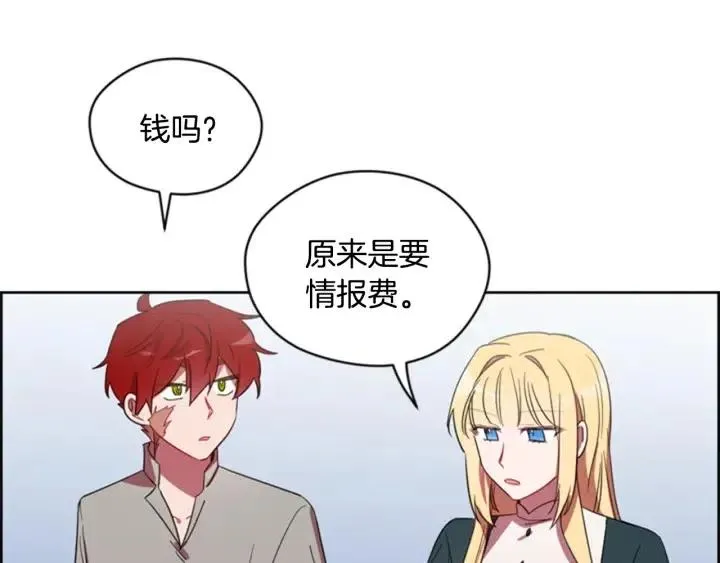 第10话 僵尸出没？ 第37页