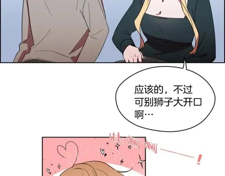 第10话 僵尸出没？ 第38页