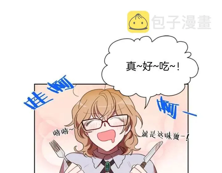第10话 僵尸出没？ 第44页