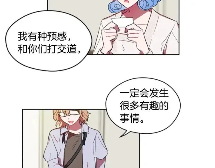 第10话 僵尸出没？ 第61页