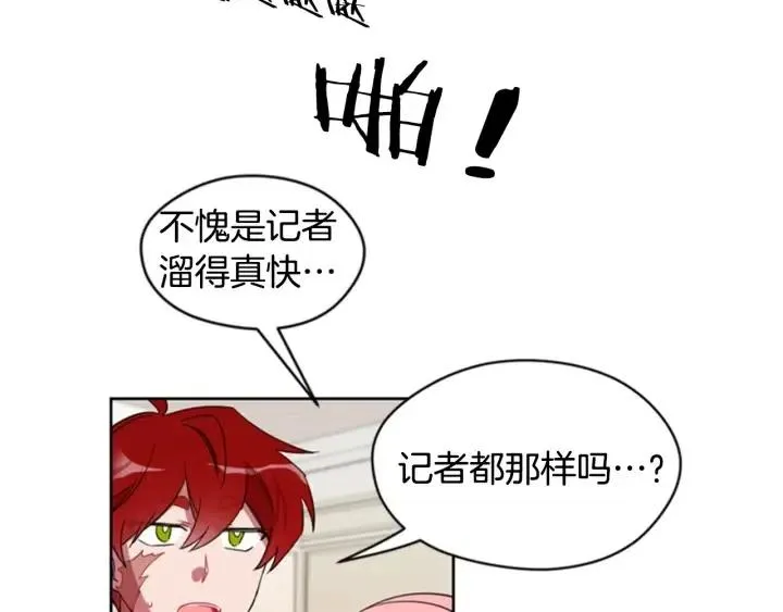 第10话 僵尸出没？ 第65页