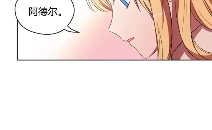 第10话 僵尸出没？ 第68页