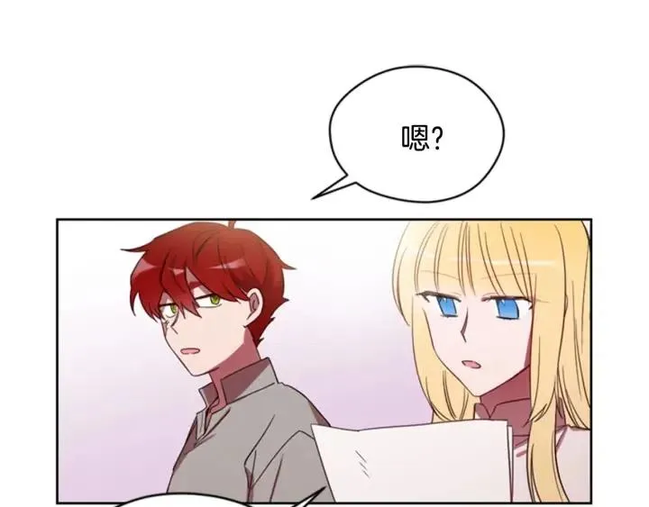 第10话 僵尸出没？ 第69页